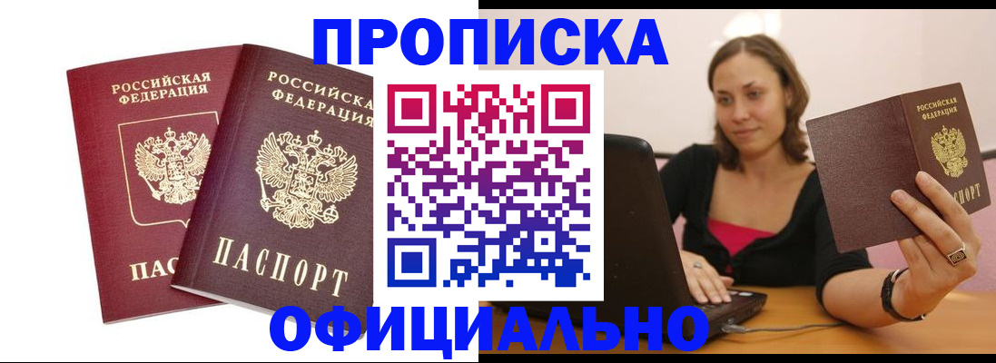 временная регистрация в Буйнакске