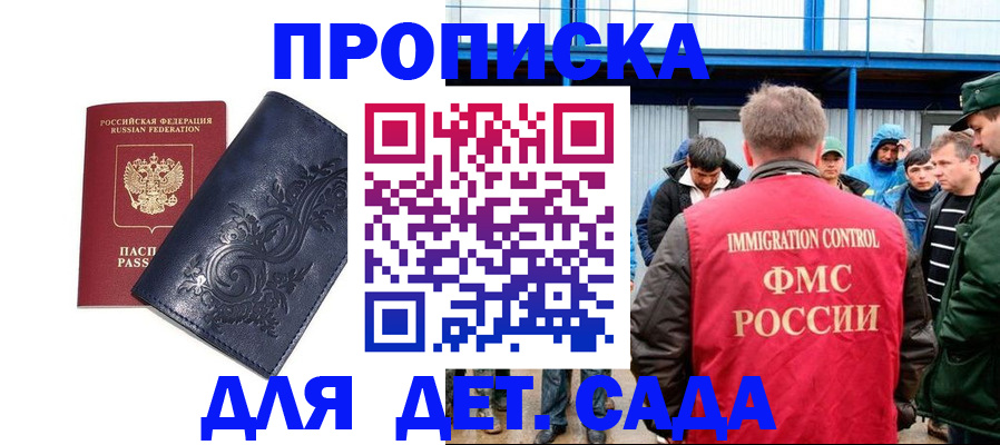 найти адрес прописки в Буйнакске