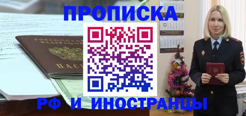 временная регистрация в квартире в Буйнакске